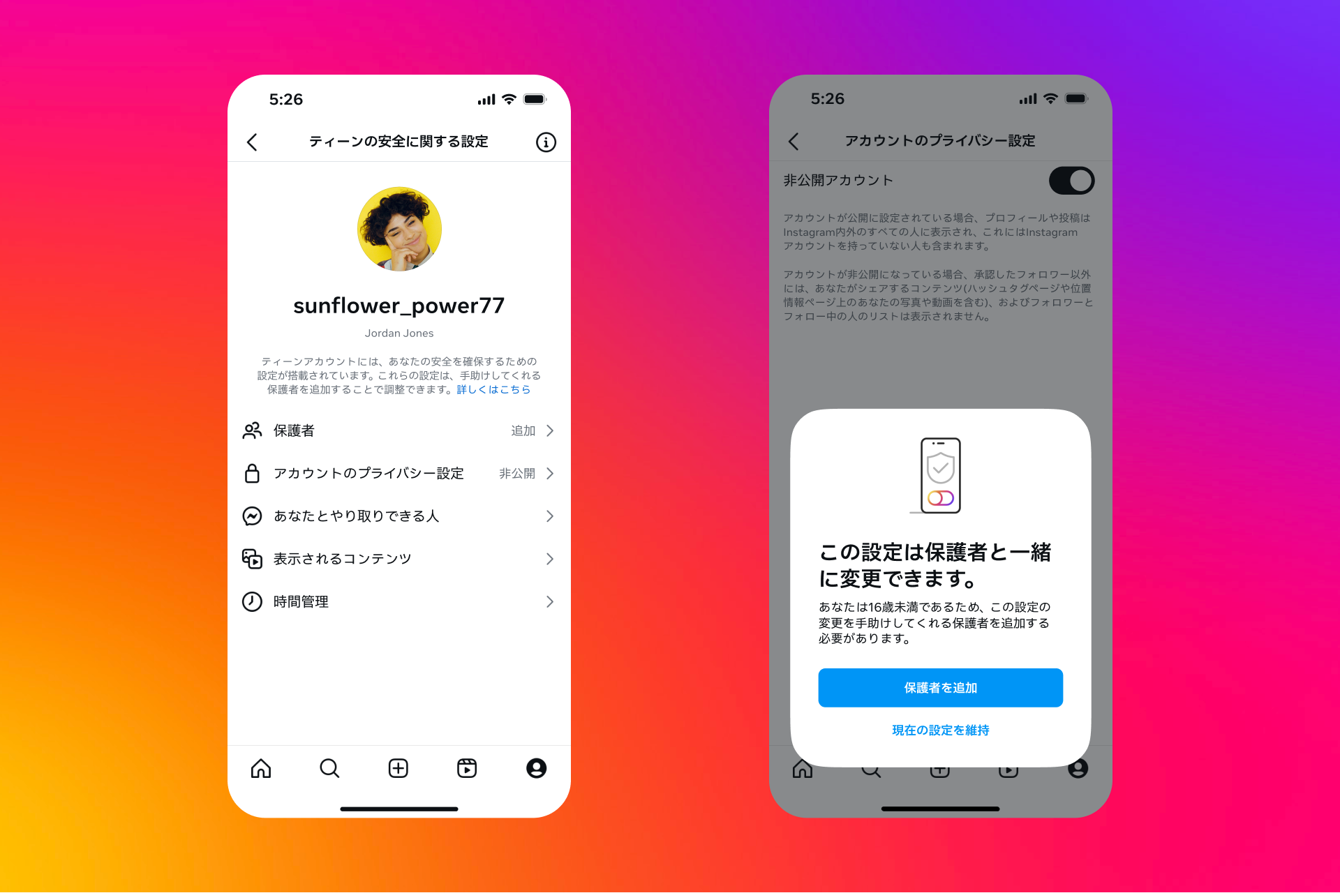 Instagram、日本でも“10代専用アカウント”導入スタート - ケータイ Watch
