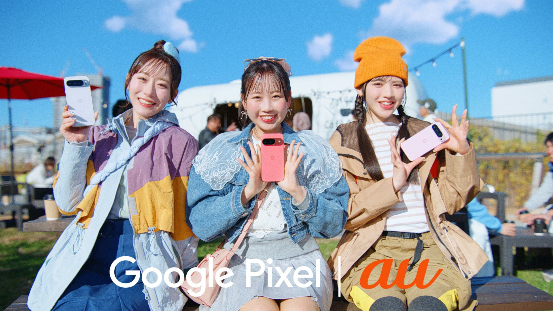 au、「FRUITS ZIPPER」が出演する「Google Pixel 9」の新WEB CMを公開