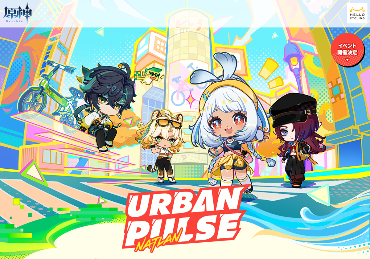HELLO CYCLING×「原神」コラボ、2月1日～ - ケータイ Watch