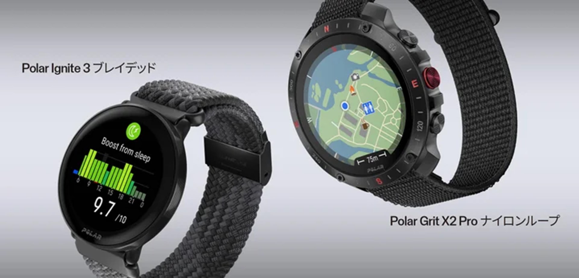 ポラール、ナイロン製のリストバンド版「Polar Ignite 3」「Polar Grit