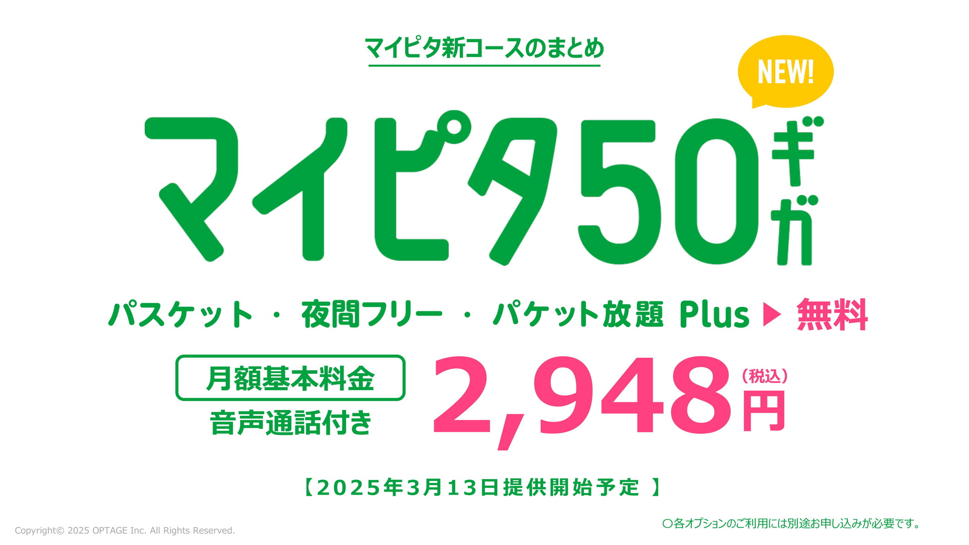 【匿名取引】mineo パケットギフト 9999MB×5 【約50GB】★送料無料 Yahoo!オークション -「mineo 50gb」の落札相場・落札価格