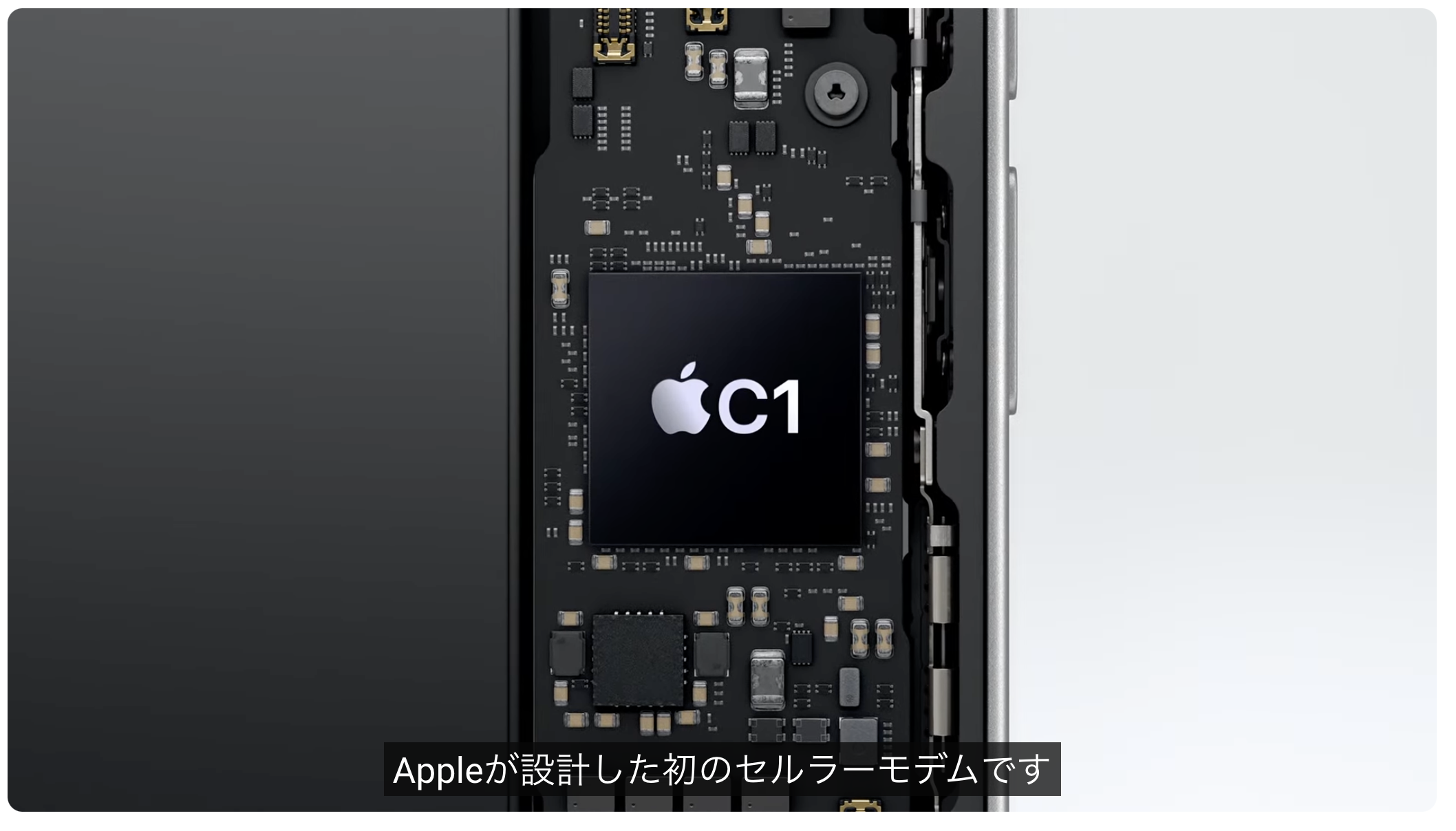 Appleが初設計のセルラーモデム「Apple C1」、「iPhone 16e」に搭載