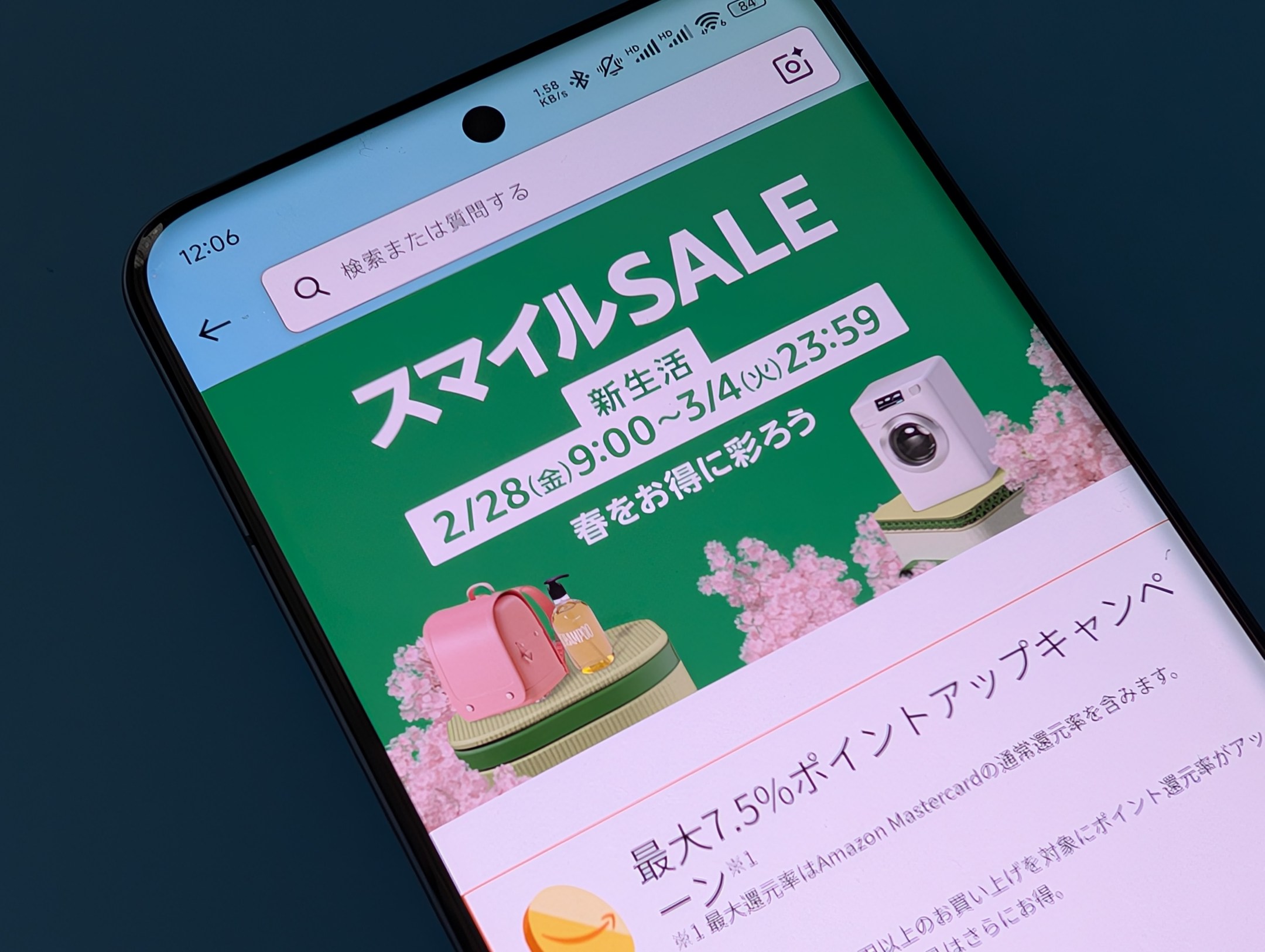 Amazonスマイルセール、2月28日9時スタート - ケータイ Watch