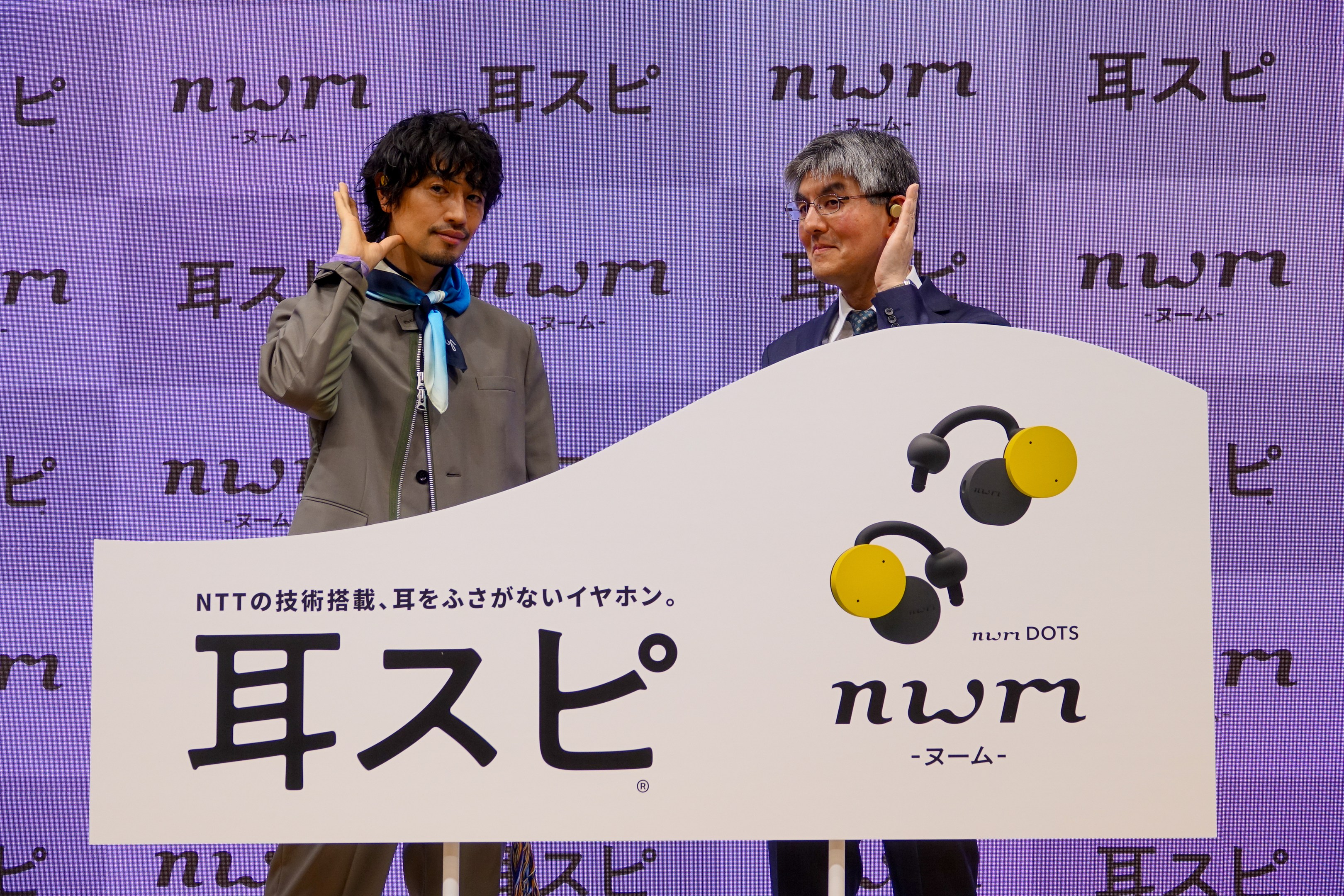 NTTソノリティ、アクティブに動く人に向けたオープンイヤー型