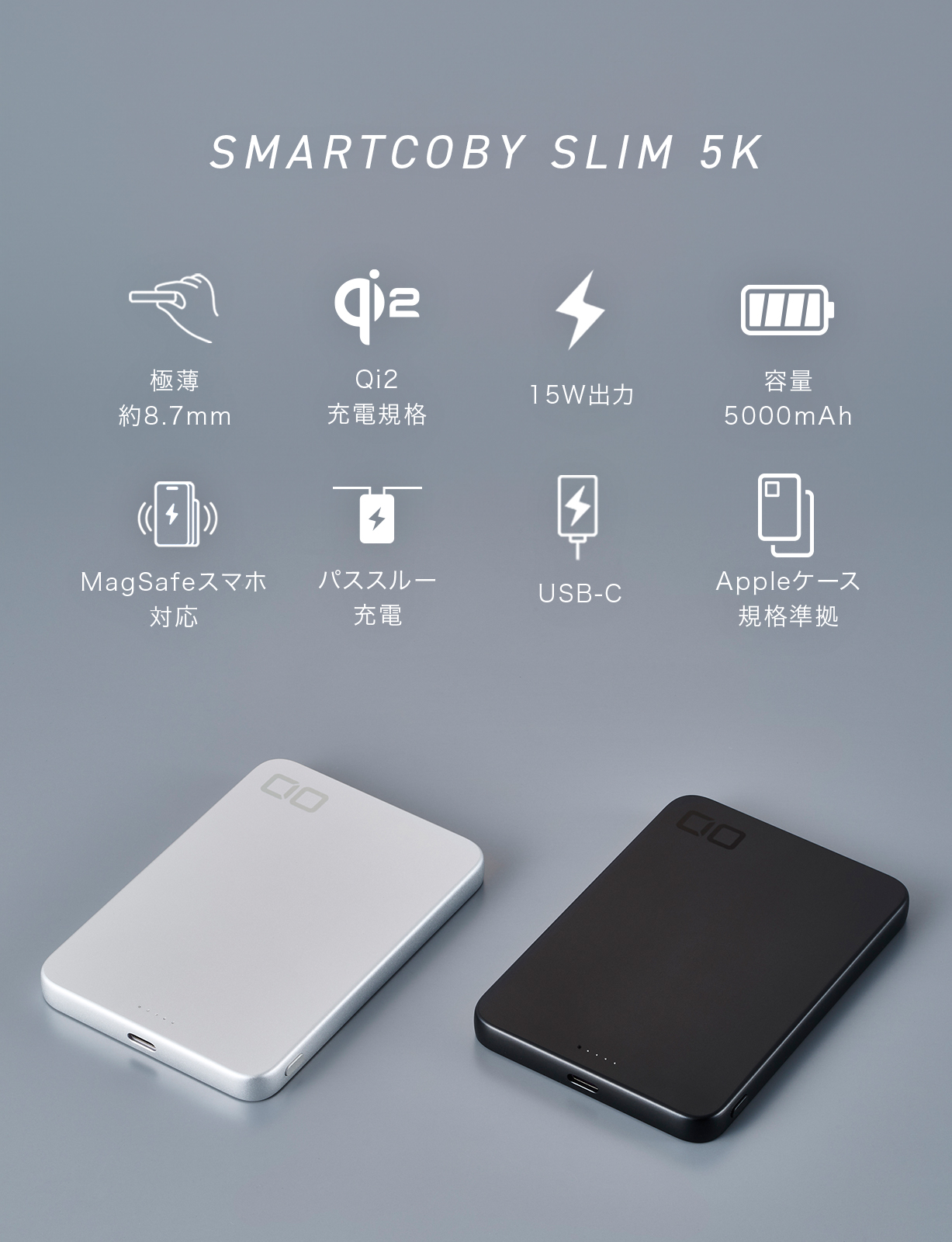 【新品未開封】2つセット　CIO SMARTCOBY SLIM 5K シルバー CIO、薄さ9mm弱のモバイルバッテリー「SMARTCOBY SLIM 5K」発売