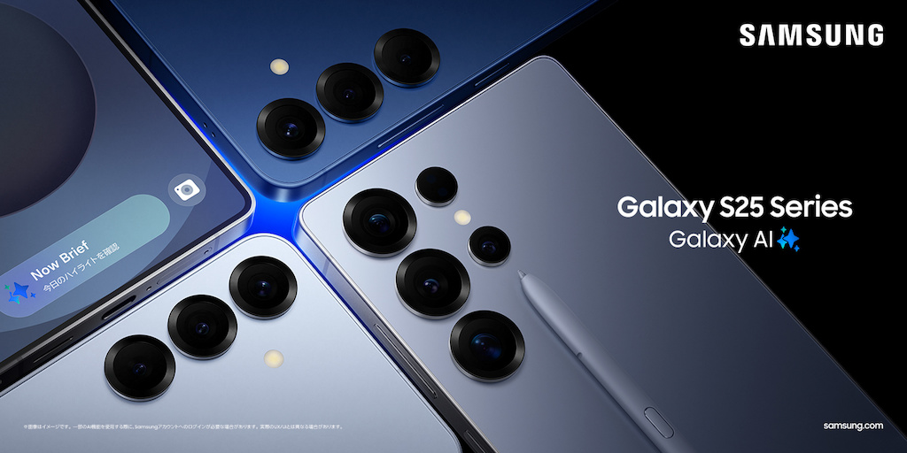 Galaxy S25」シリーズ、AmazonやヨドバシカメラもSIMフリー版を取扱
