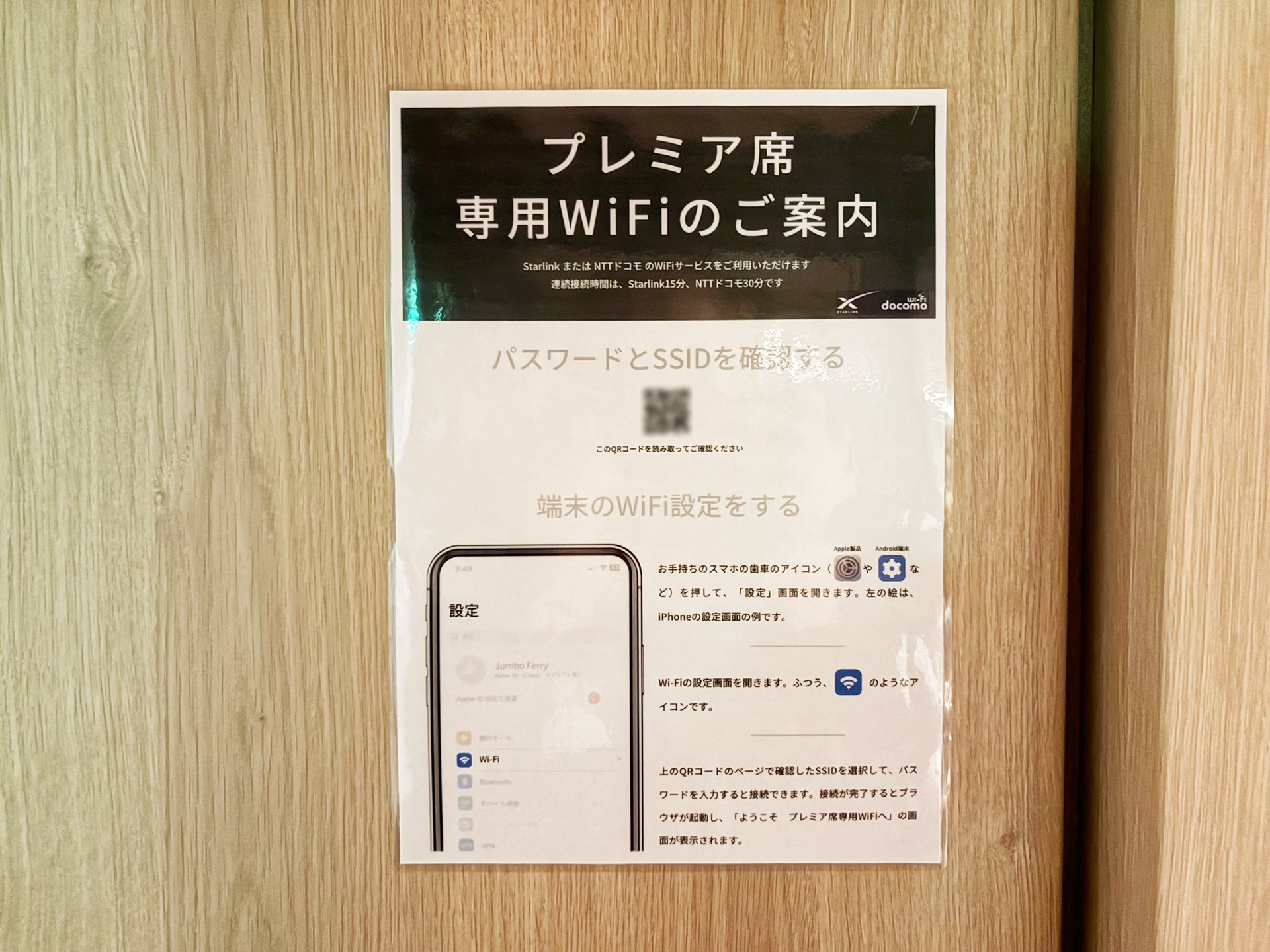 [みんなのケータイ]海の上でスターリンクを使う