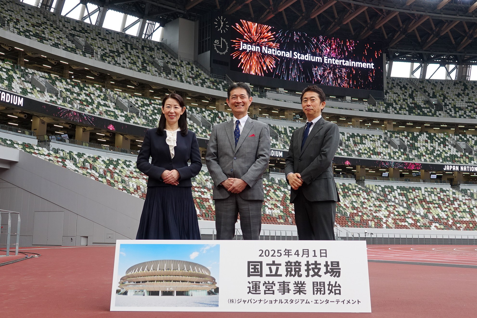 ドコモなど4社が設立した新会社が国立競技場の運営をスタート　今後の展望は？
