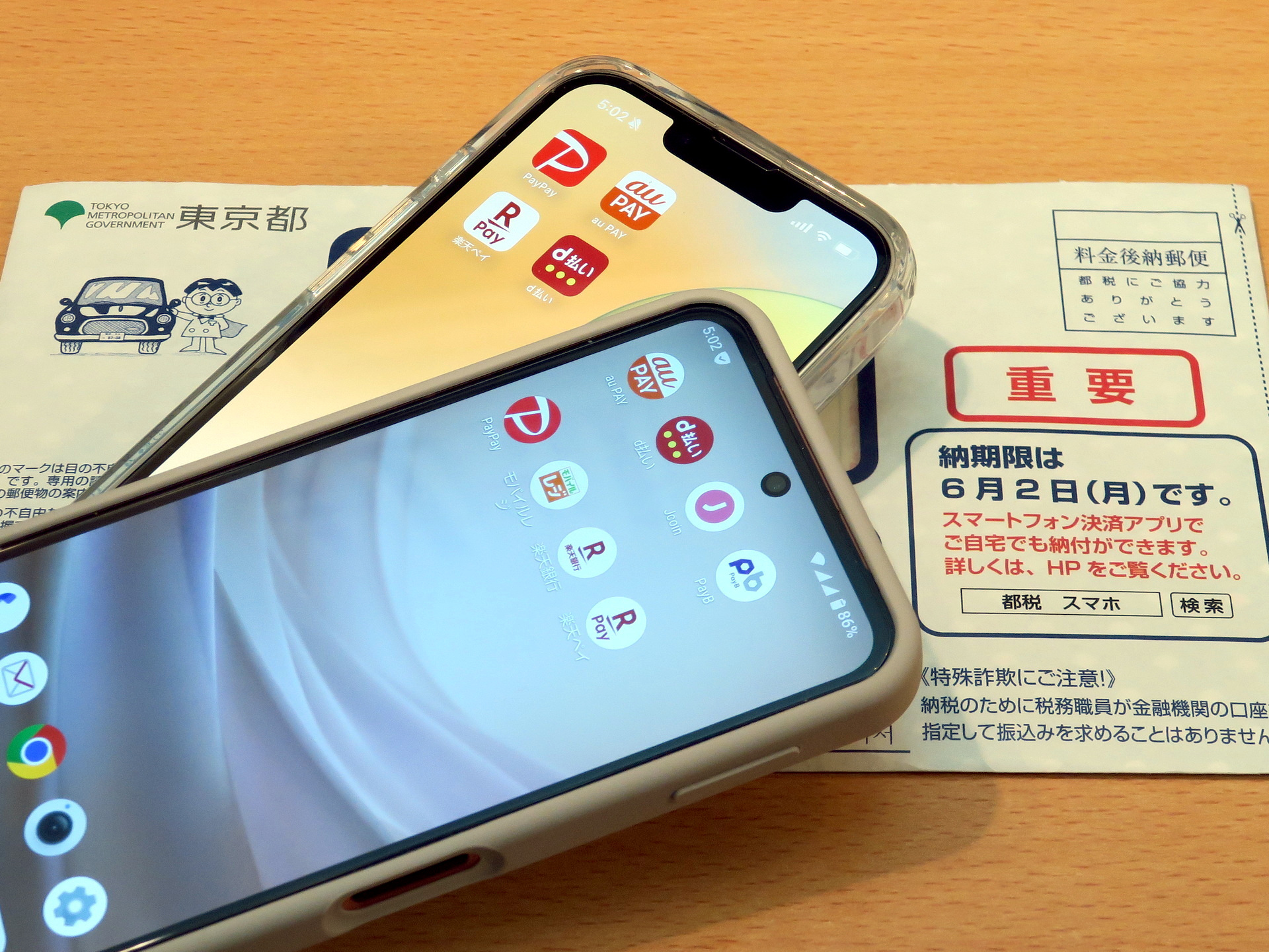 抽選で最大5万円還元、「コード決済」や「クレジットカード」も 2025年の自動車税でもっともおトクなのはどれ？] - ケータイ Watch