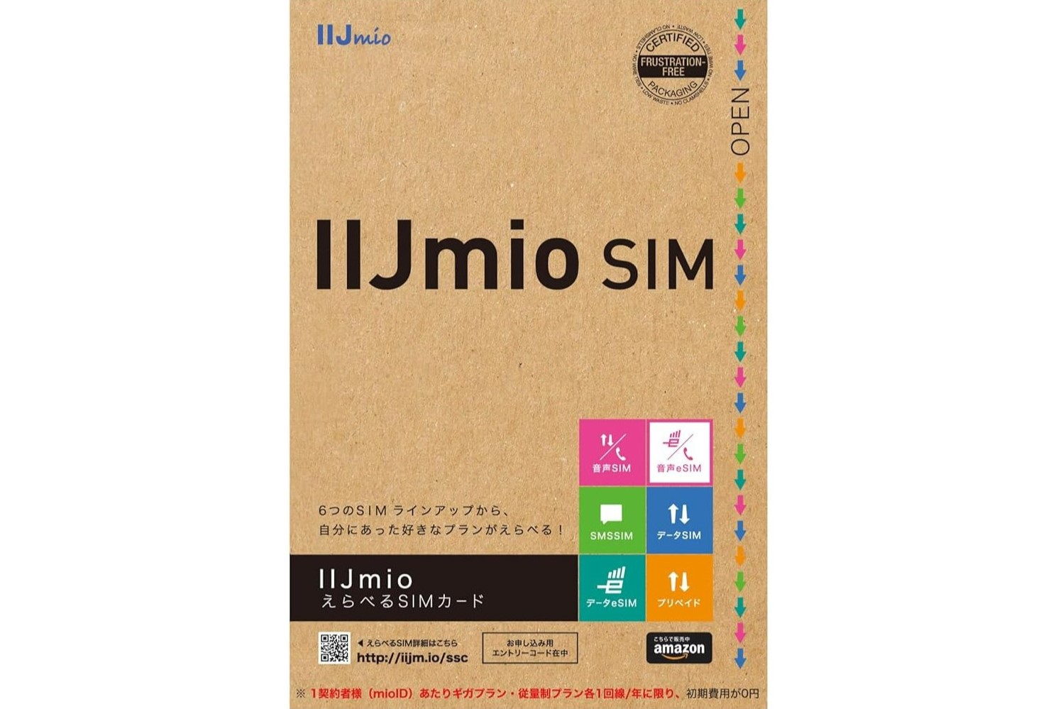 IIJmioが初期費用0円、Amazonでエントリーパッケージがセール