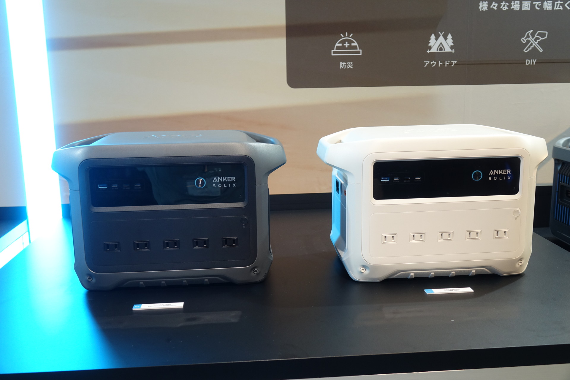 アンカー、1000Whのコンパクトポータブル電源「Anker Solix C1000 Gen