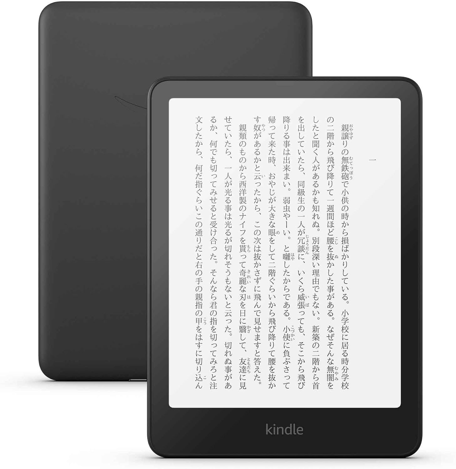 Amazonタイムセールで「Kindle」がセール - ケータイ Watch