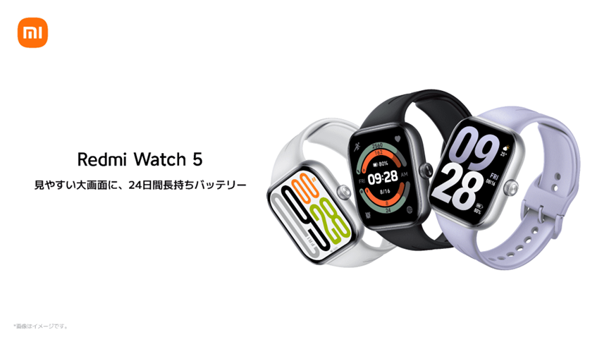 Amazonでシャオミの「Redmi Watch 5」がセール、旧モデル「Redmi Watch