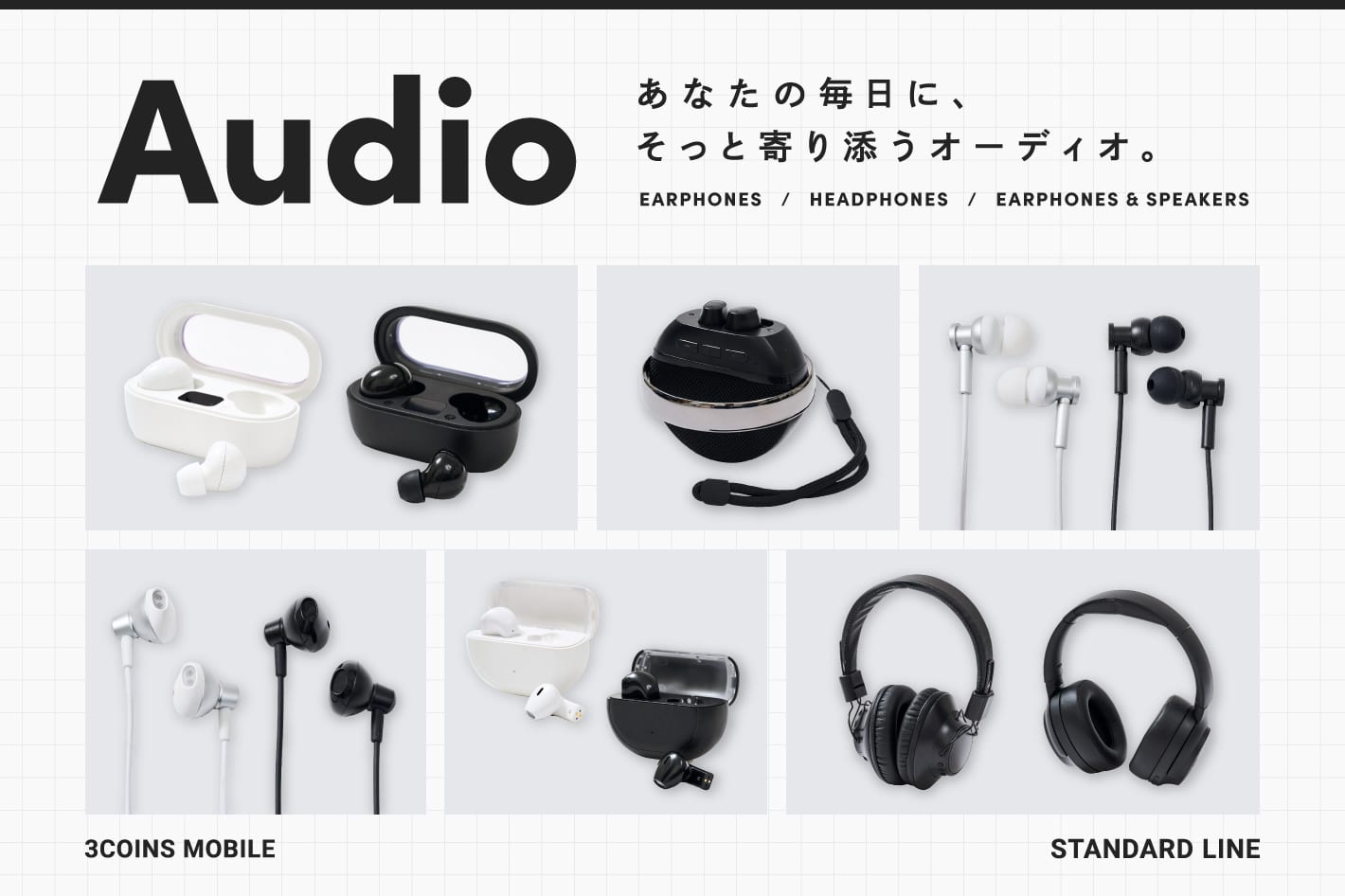 3COINS、スタンダードモデルのワイヤレスイヤホン＆ヘッドホンを発売 - ケータイ Watch
