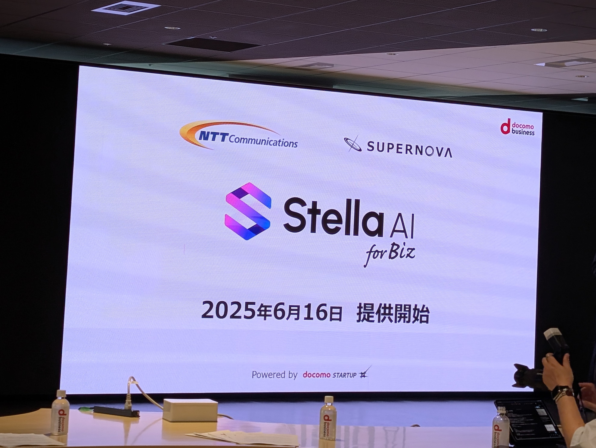 NTT Comが「Stella AI for Biz」の提供を開始、月額2000円の法人向け 