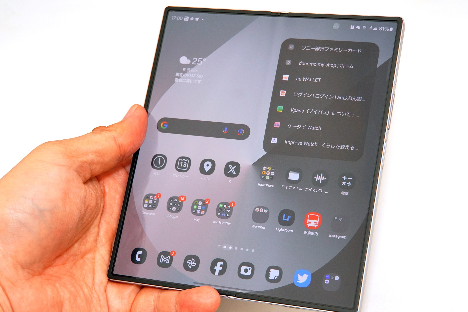 駆け込みフィルム交換でピカピカになったGalaxy Z Fold6のメイン