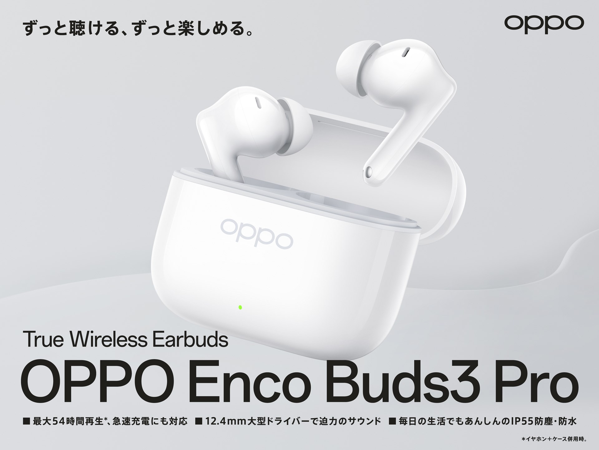 OPPO、新型ワイヤレスイヤホン「OPPO Enco Buds3 Pro」を発売