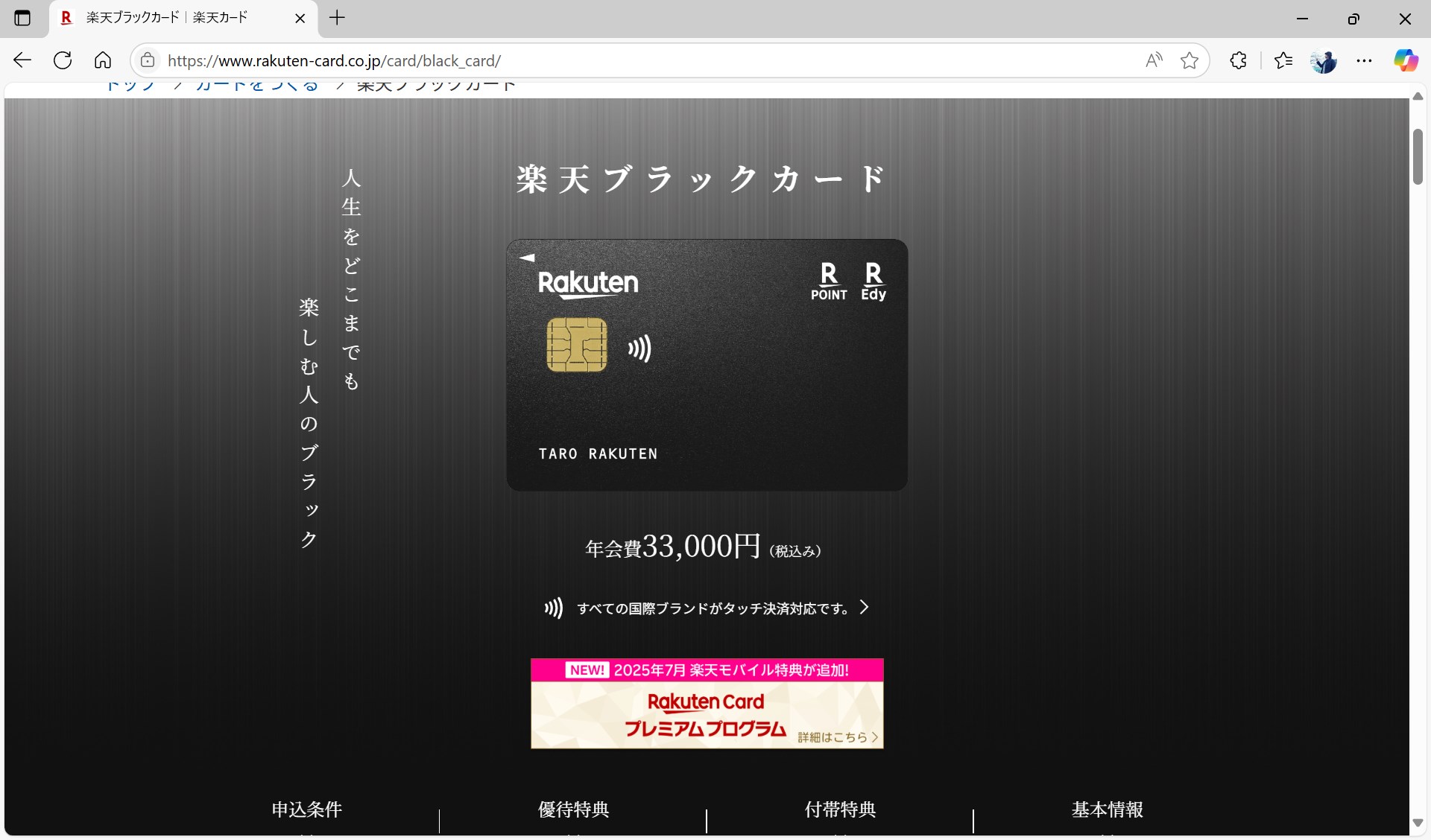 楽天モバイル×楽天カード連携の新特典「ギガ割クーポン」徹底解説