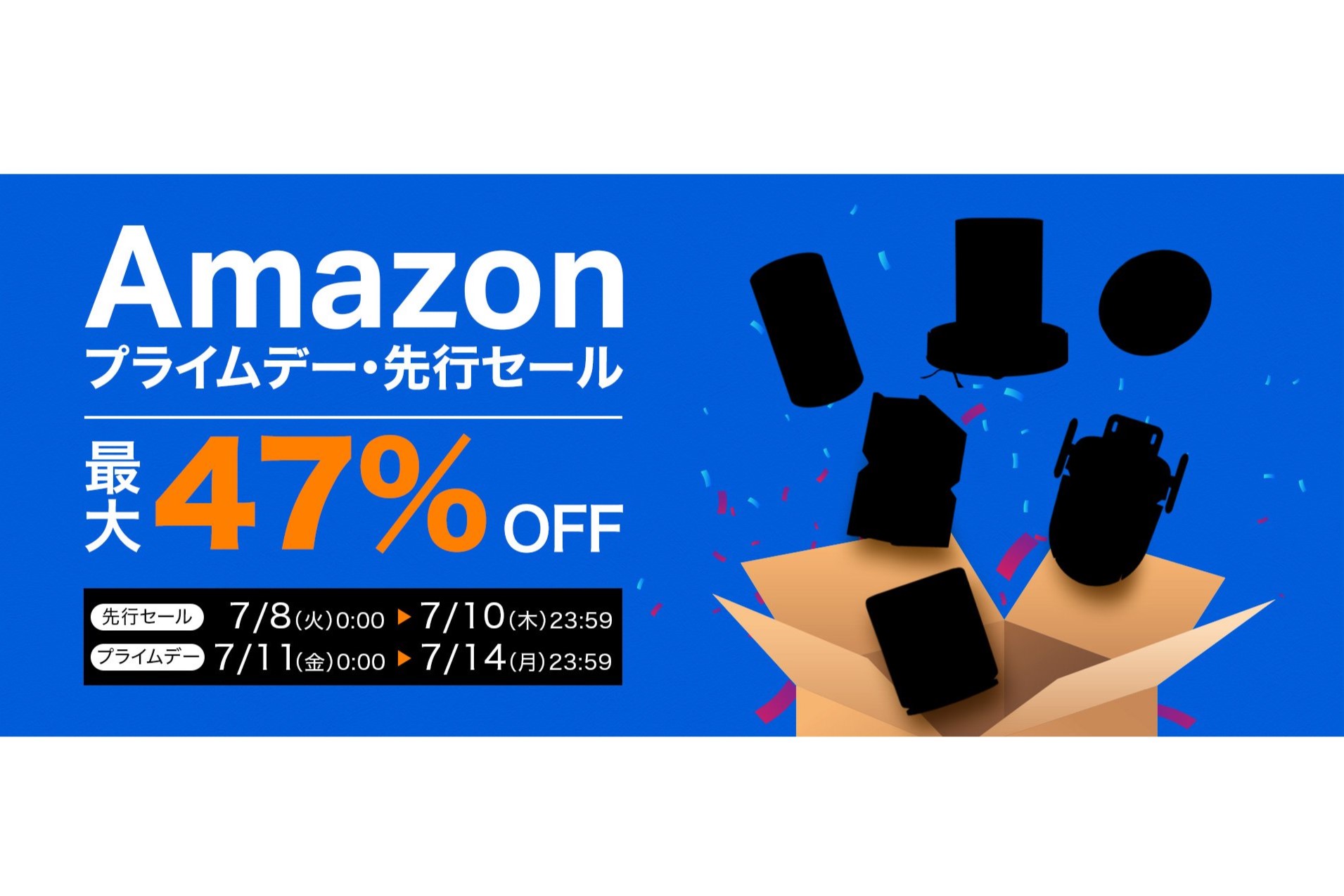 TP-Link製品100点以上が最大48％オフ、Amazonプライムデー - ケータイ