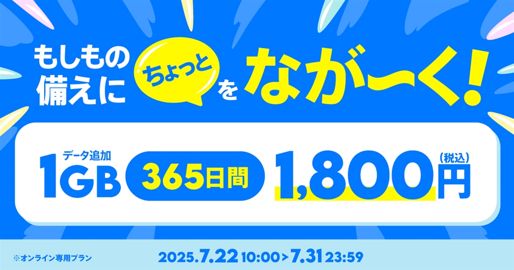 povoで「1GB/365日」が1800円、7月末まで - ケータイ Watch povoで「1GB/365日」が1800円、7月末まで - ケータイ Watch