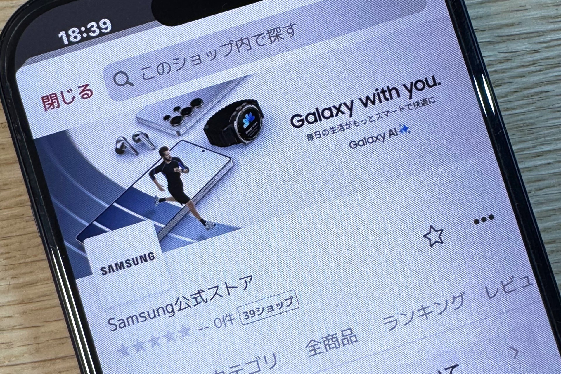 楽天市場「Samsung公式ストア」正式オープン、「Galaxy Watch 8」など