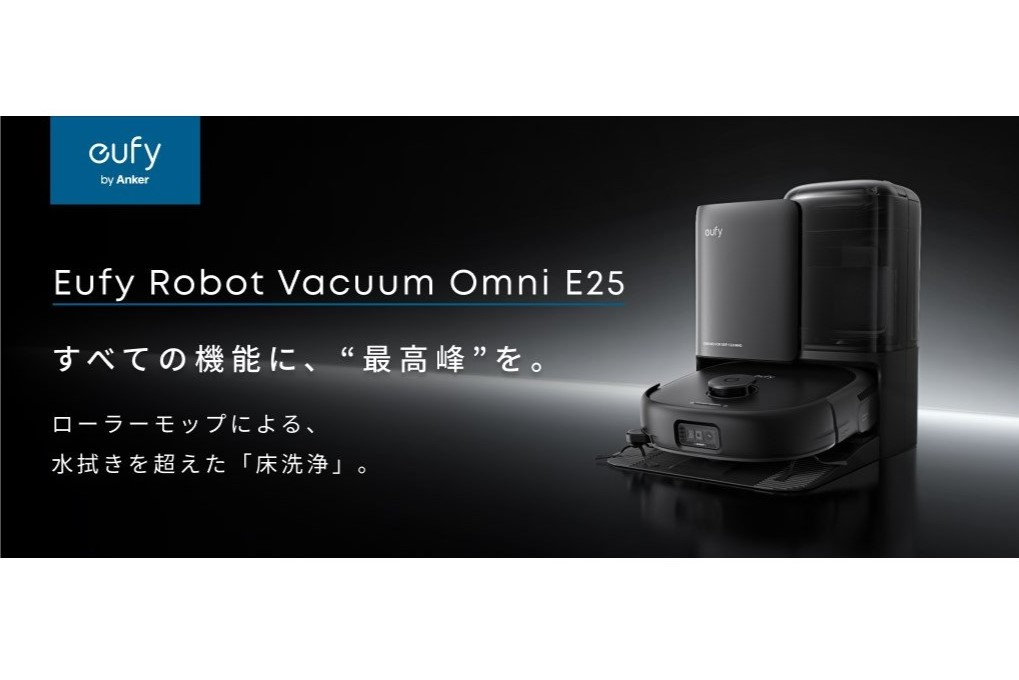Eufy ロボット掃除機 Omni E25 本体 Eufy Robot Vacuum Omni E25 | すべての機能に、最高峰を