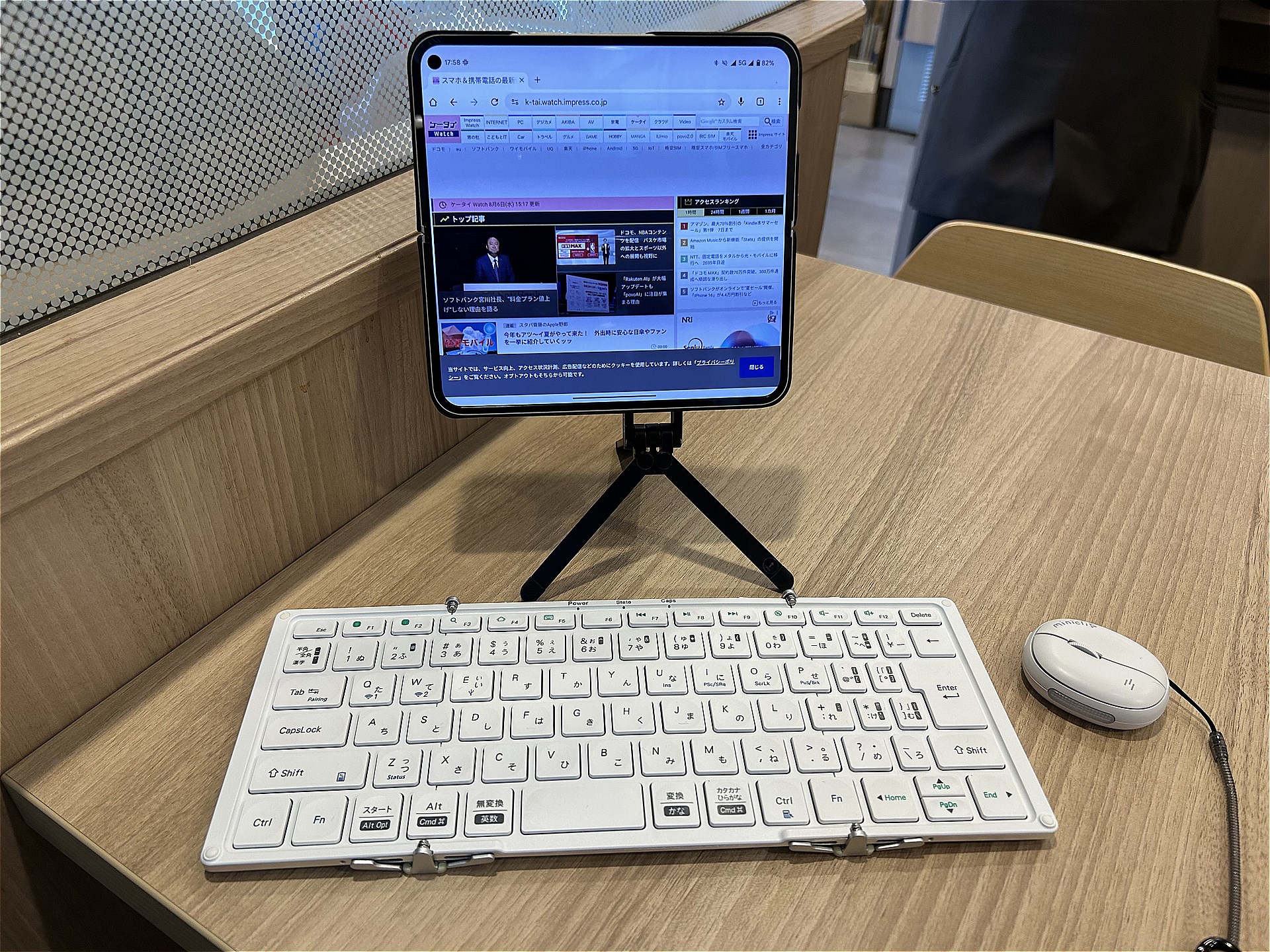 極小マウスと折りたたみキーボードで外出先の作業環境を構築