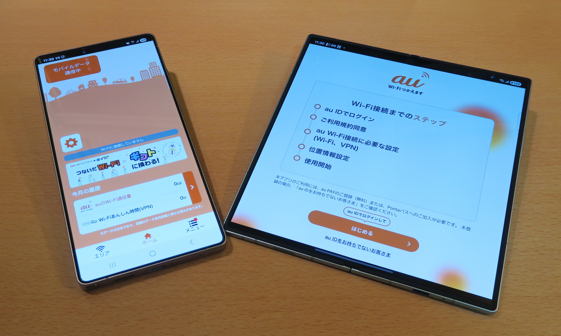 Galaxy Z Fold7で「au Wi-Fiアクセス」が使えない？ - ケータイ