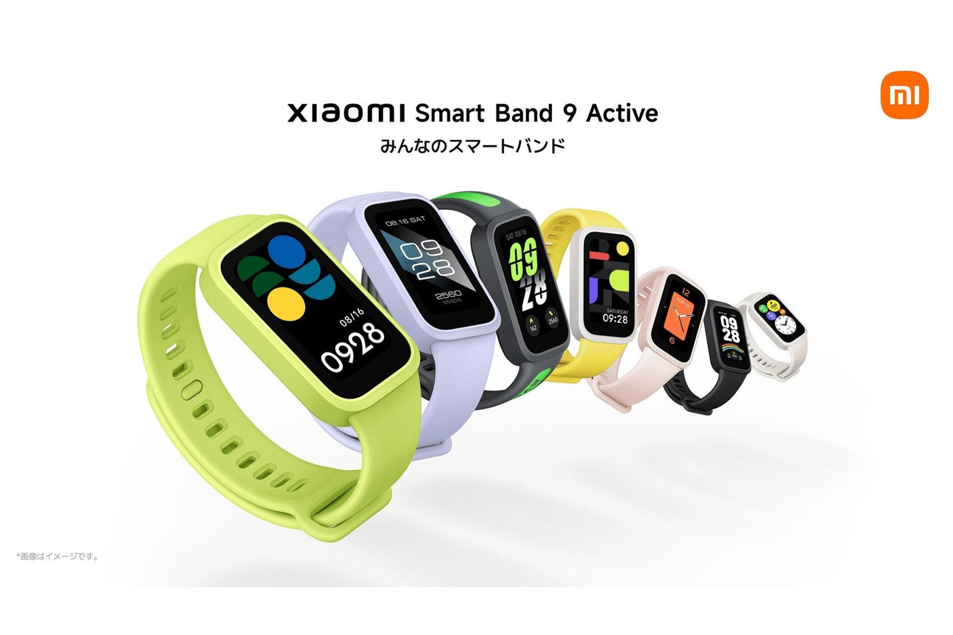 シャオミ、「Smart Band 9 Active」新色グリーンとパープルや