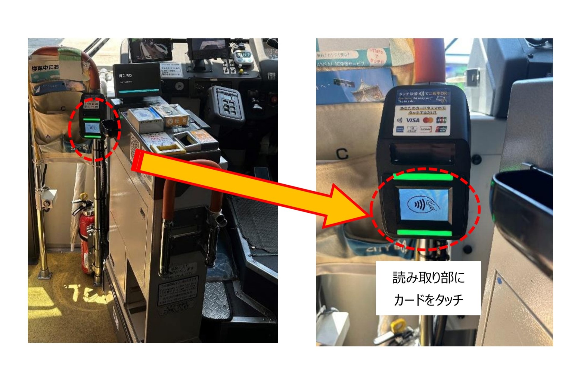 大阪シティバス全路線にタッチ決済導入 11月1日から - ケータイ Watch