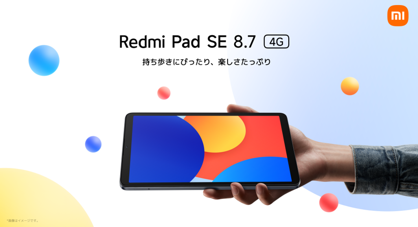 H*O様 週末セール【新品同】最上位モデルRedmi Pad メモリ12GB版 H*O様 週末セール【新品同】最上位モデルRedmi Pad メモリ12GB版