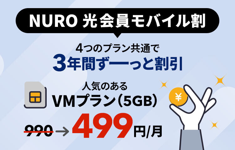 【まお】／リピート割引価格 mineo、最大26,400円割引の「端末価格割引キャンペーン」を2月1日に