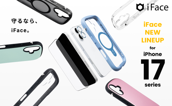 新型iPhone 17／iPhone Airに対応したケースが続々登場 - ケータイ Watch