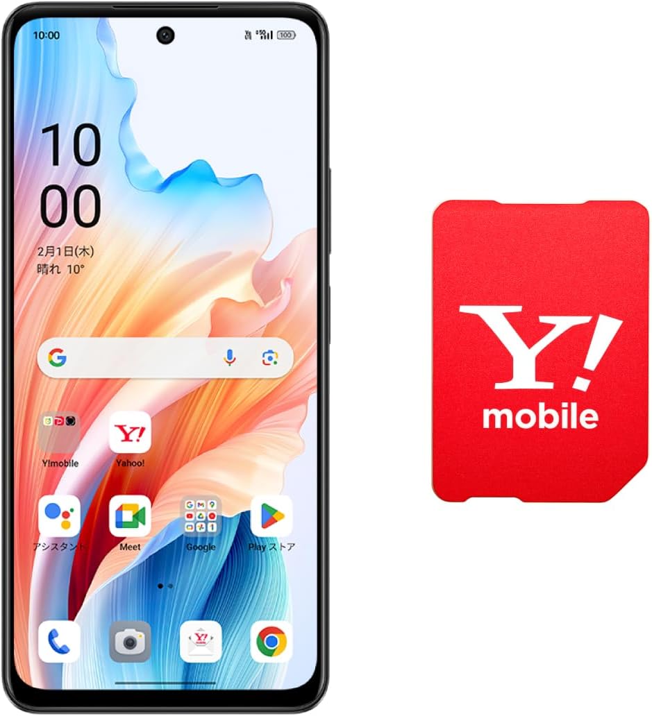 OPPO A79 5G ymobile ワイモバイル スマホ本体 アマゾンでワイモバイルのスマホがセール、「OPPO A79 5G」が10円