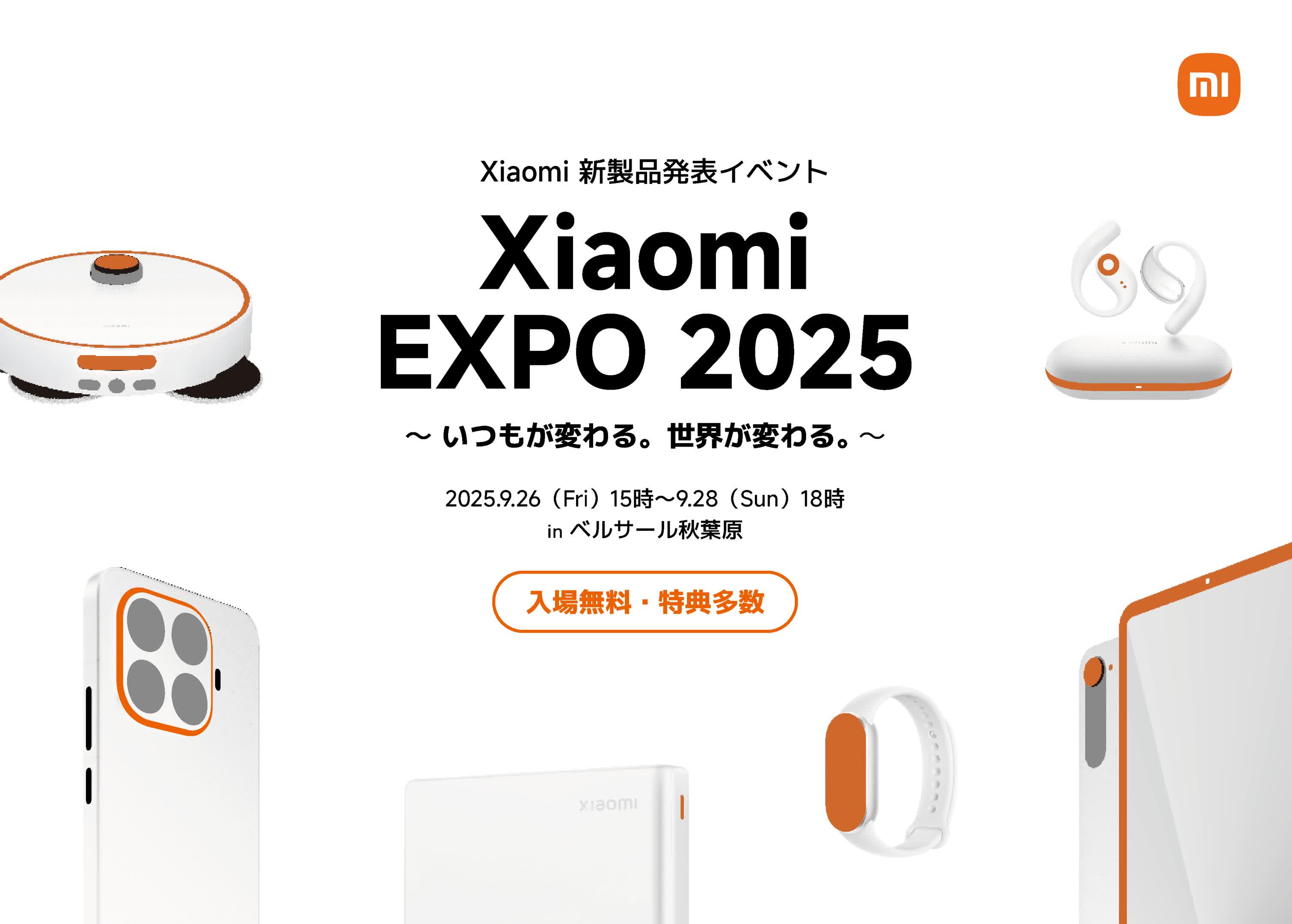 シャオミ、新製品体験イベント「Xiaomi EXPO 2025」開催 - ケータイ Watch