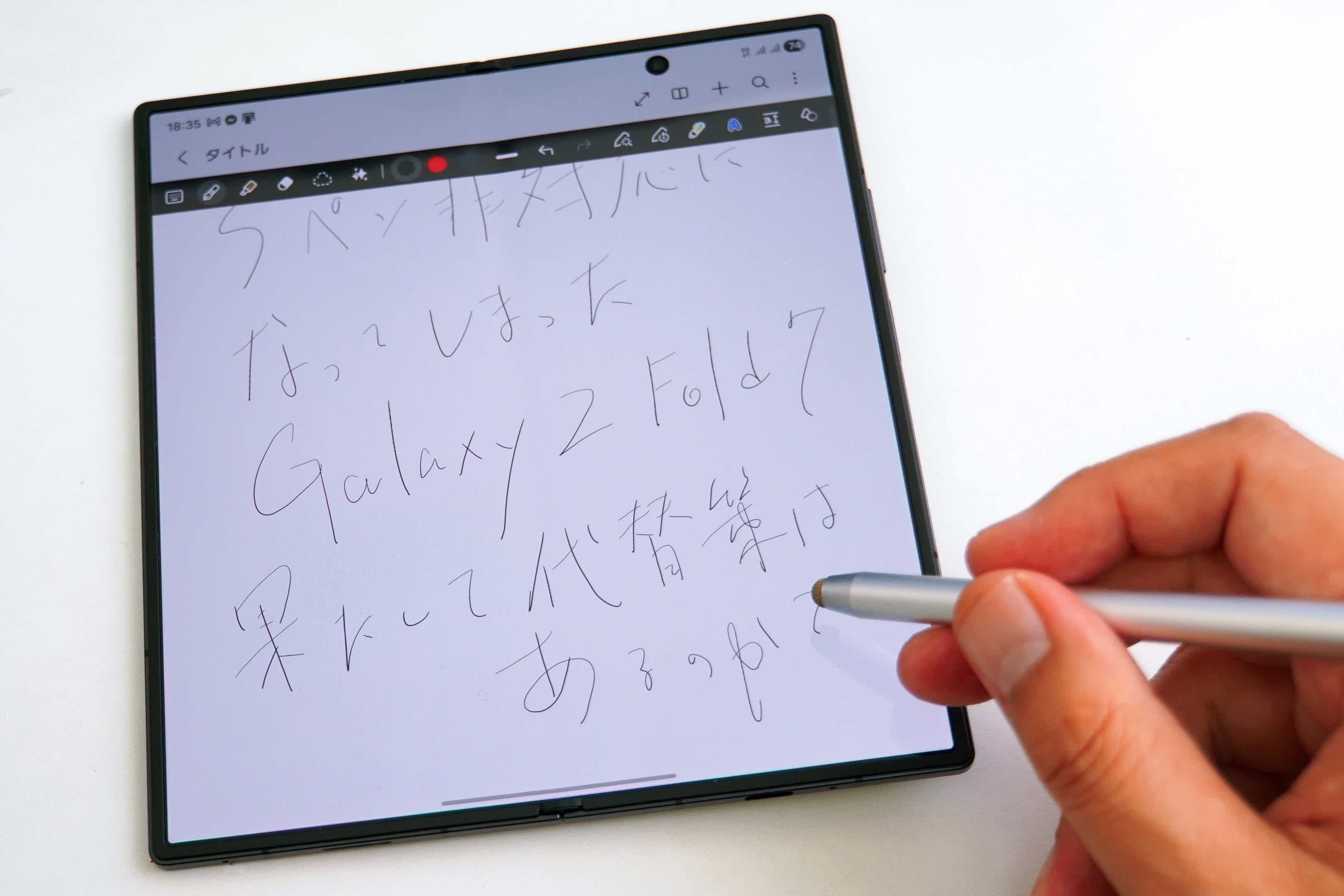 Galaxy Z Fold7」のSペンがないのをどうするか問題を解決した話