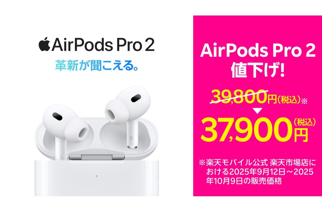 Apple AirPods Pro 第2世代　最終値下げ Amazon.co.jp: Apple AirPods Pro（第2世代） ​​​​​​​ ホワイト