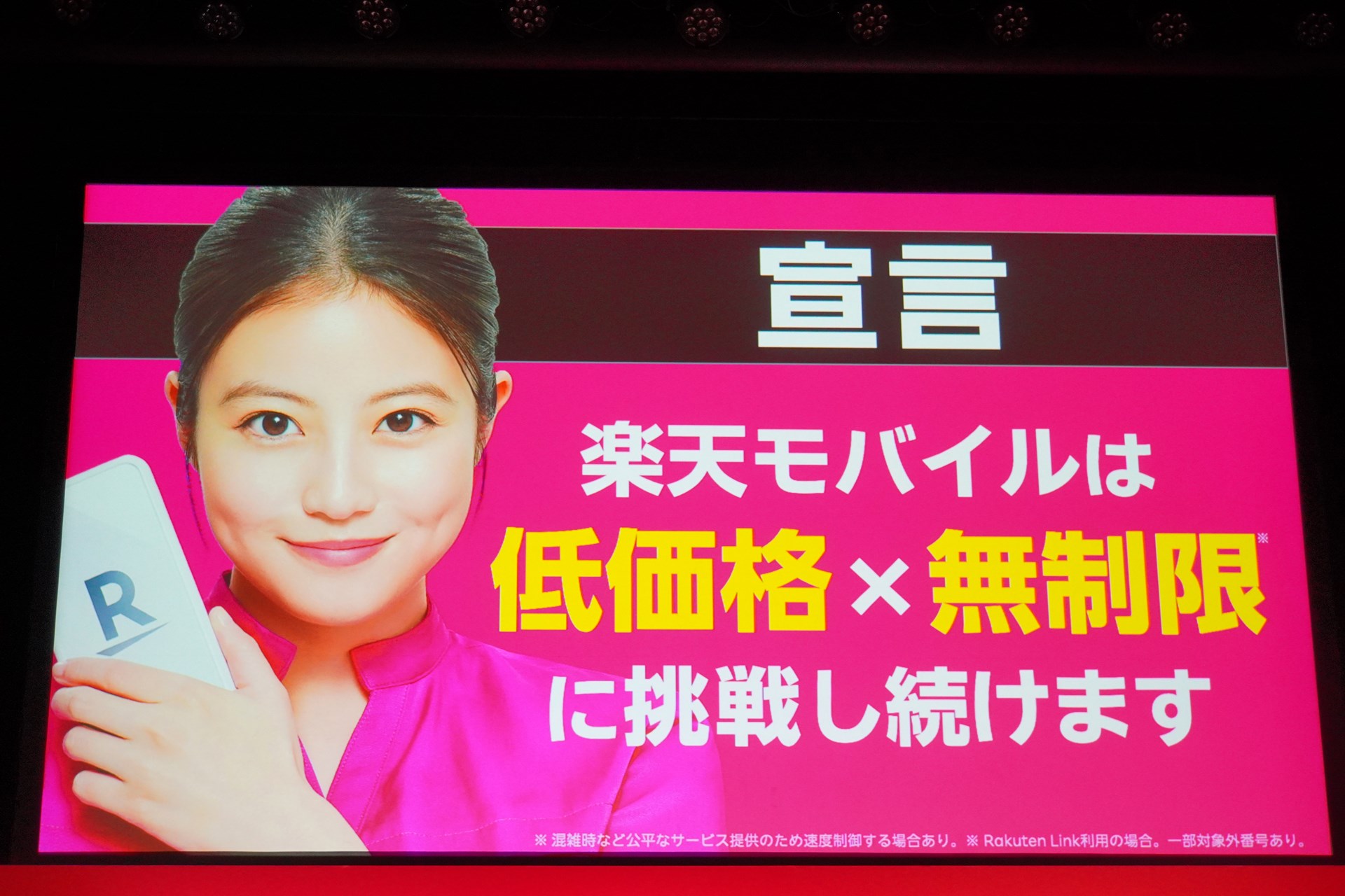 [石野純也の「スマホとお金」] 楽天モバイルは本当に“最強”か？　「Rakuten最強プラン」 3GB・1078円をワイモバ・ドコモ・povoと比較する