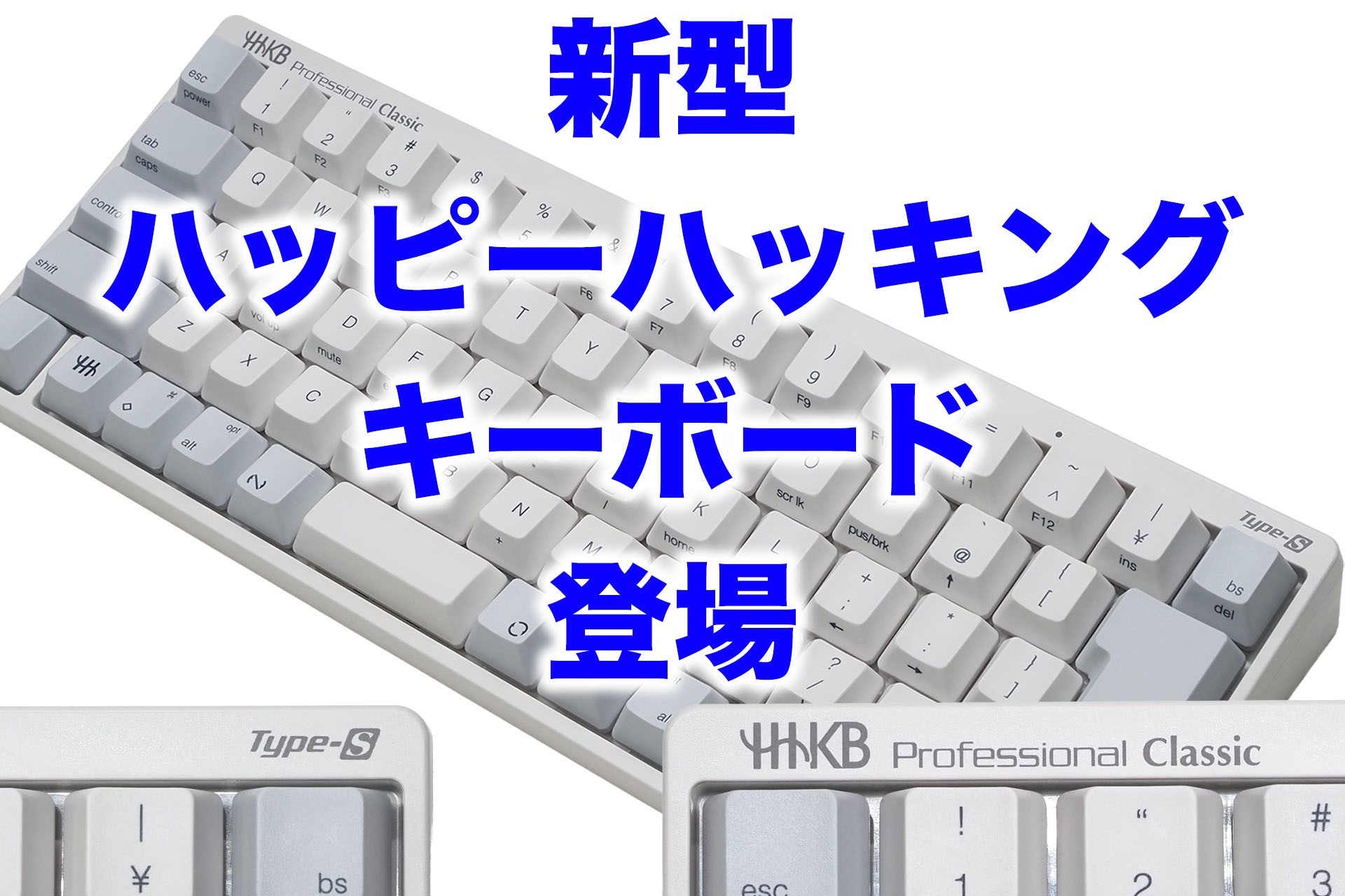 武具 hhkk Happy Hacking Keyboard | OPTION | PFU