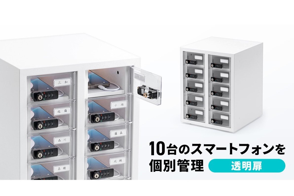 サンワサプライ、スマートフォンを保管できる「CAI-CABSP71」を発売