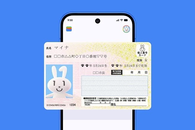 マイナカードをスマホに追加できない障害が発生中【更新】 - ケータイ