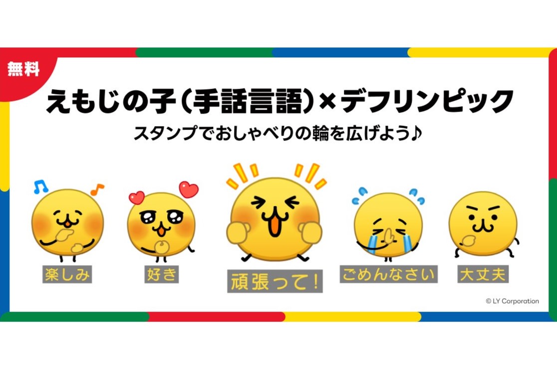 顔 文字 頑張っ て