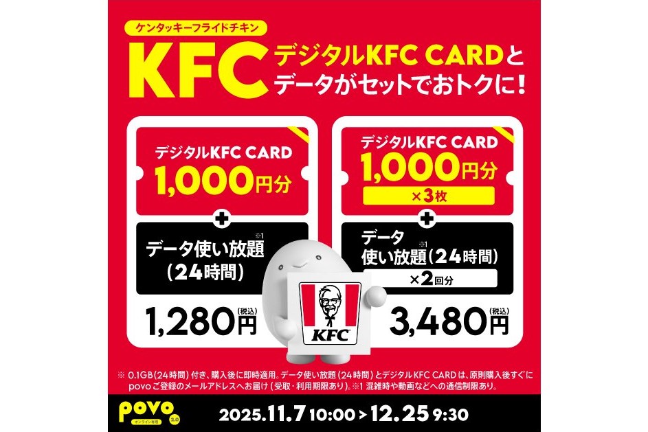 ケンタッキーフライドチキン　デジタルギフト　一万円 ケンタッキーフライドチキンのデジタルKFC CARDを贈る | カジュアル