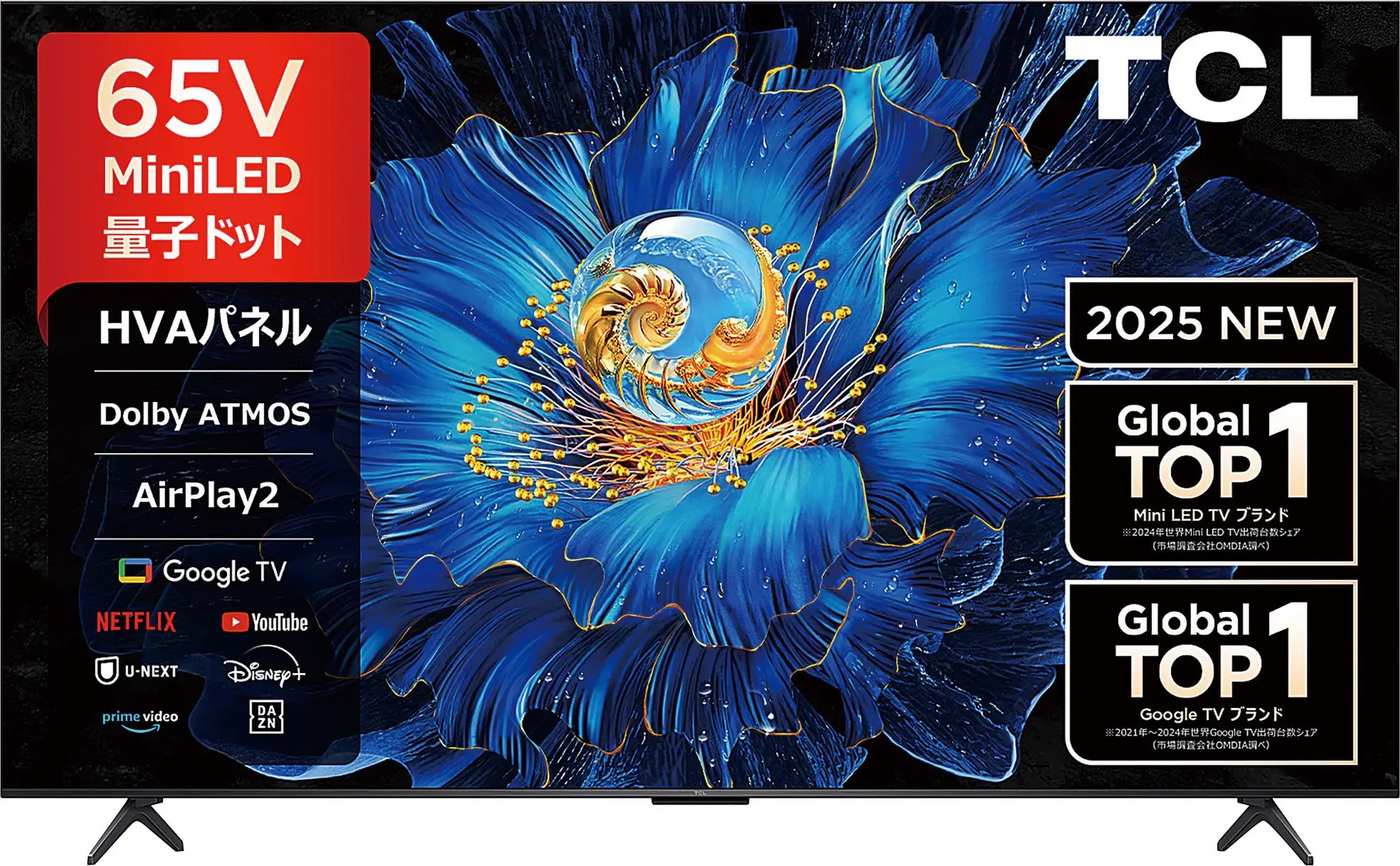 イオンのブラックフライデー、65インチ液晶テレビが6万9800円など