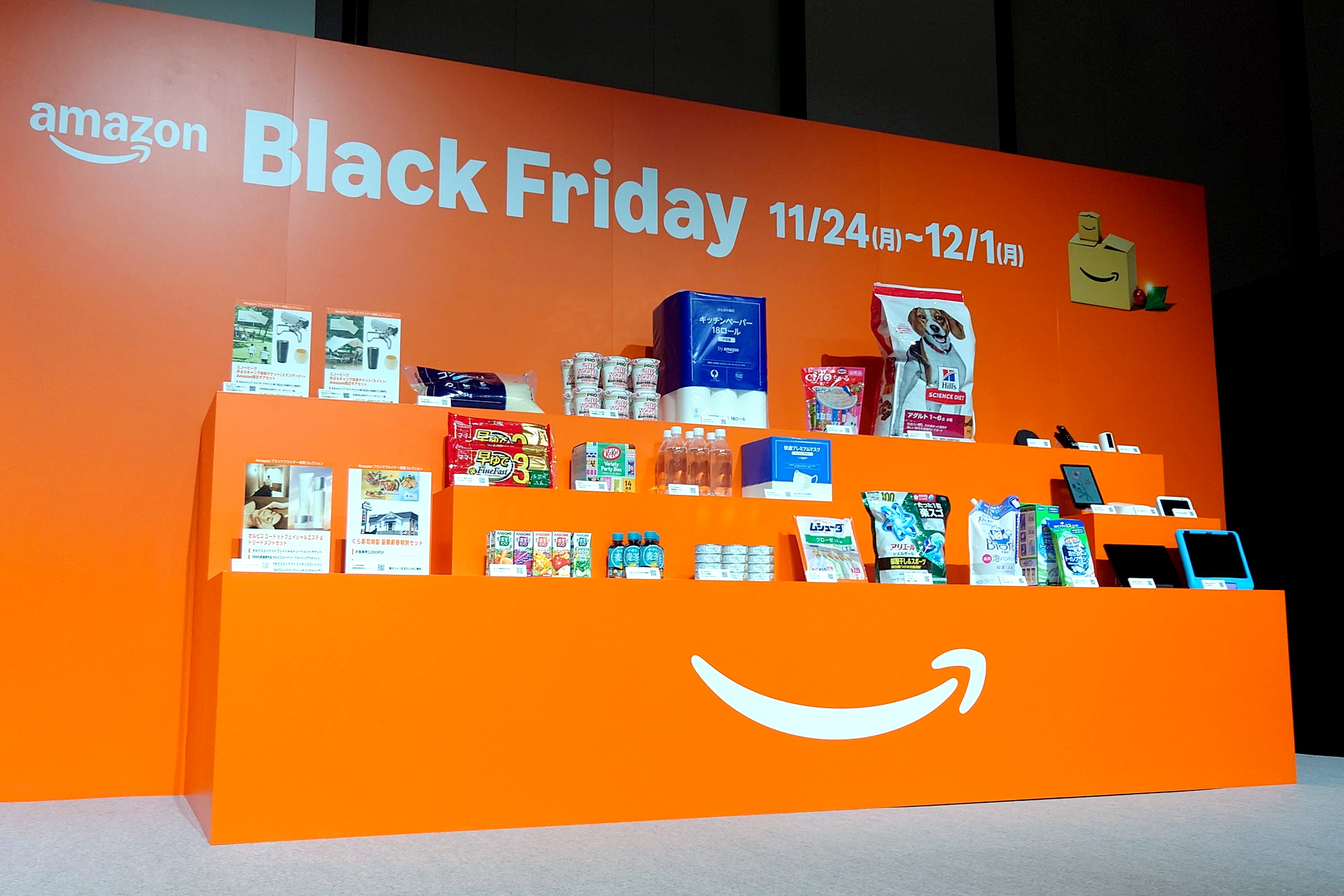 Amazon ブラックフライデー」開催、11月24日～12月1日 - ケータイ Watch
