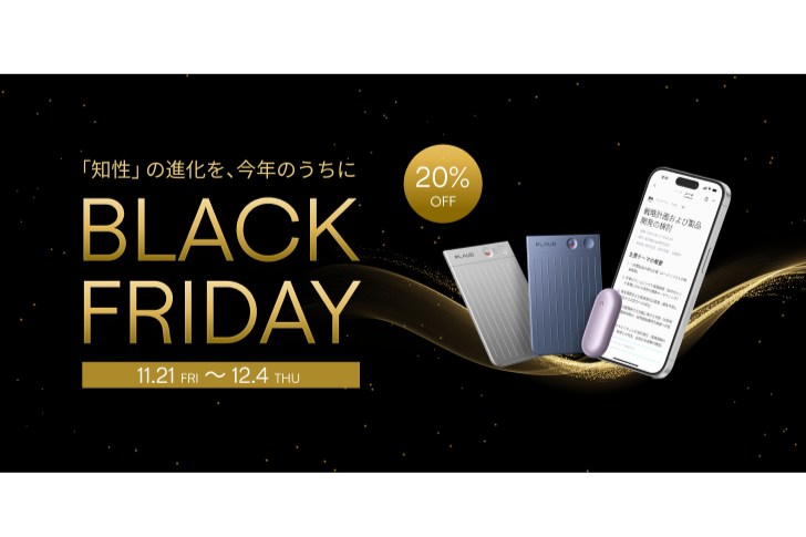 ブラックフライデーでAIボイスレコーダー「Plaud Note」20％オフ 文字