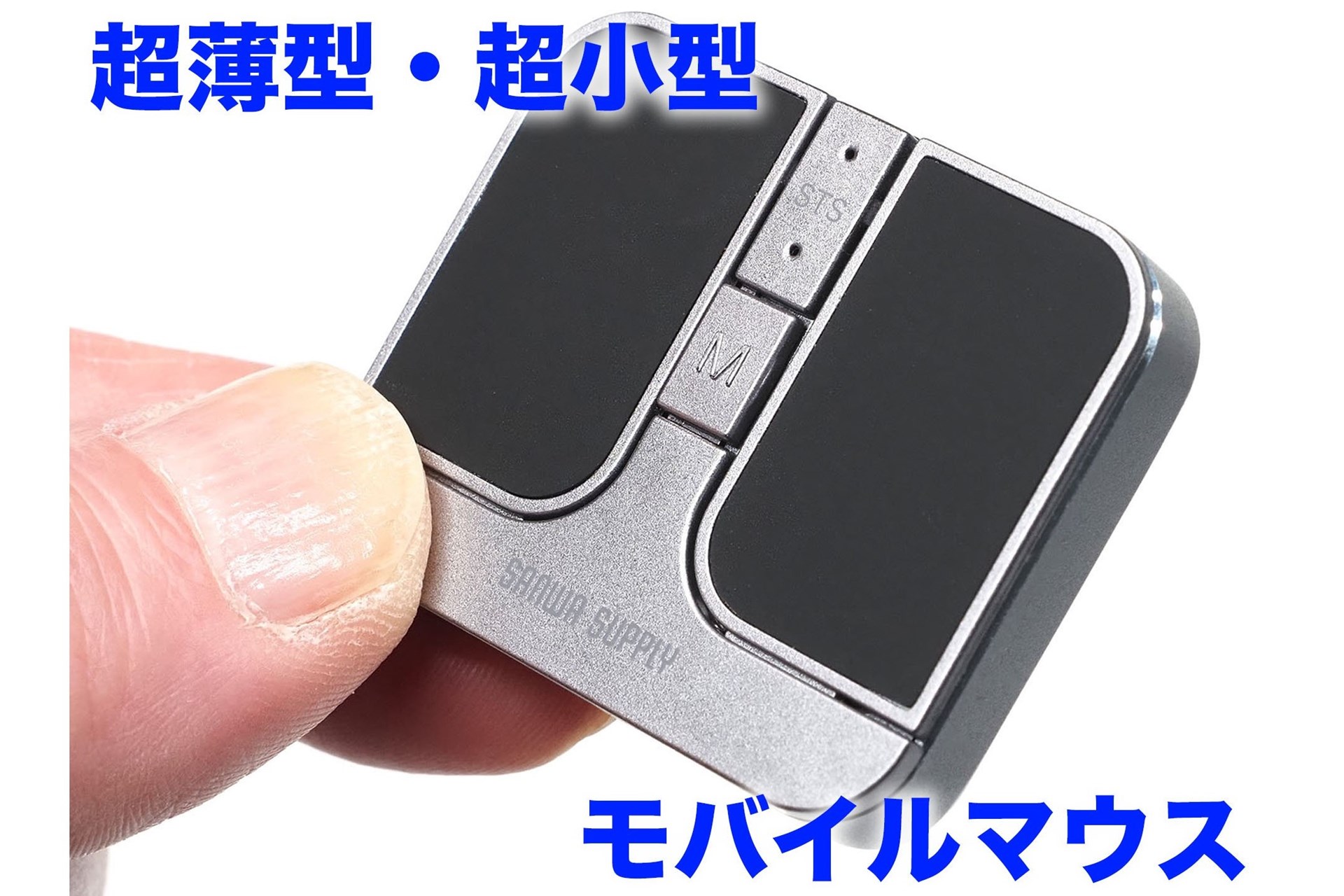 え、流石に小さすぎじゃんね!? モバイル性極振りのワイヤレスマウス