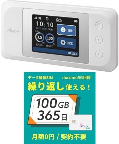 AtermブランドのモバイルWi-Fiルーターや据え置き型Wi-Fiルーターが