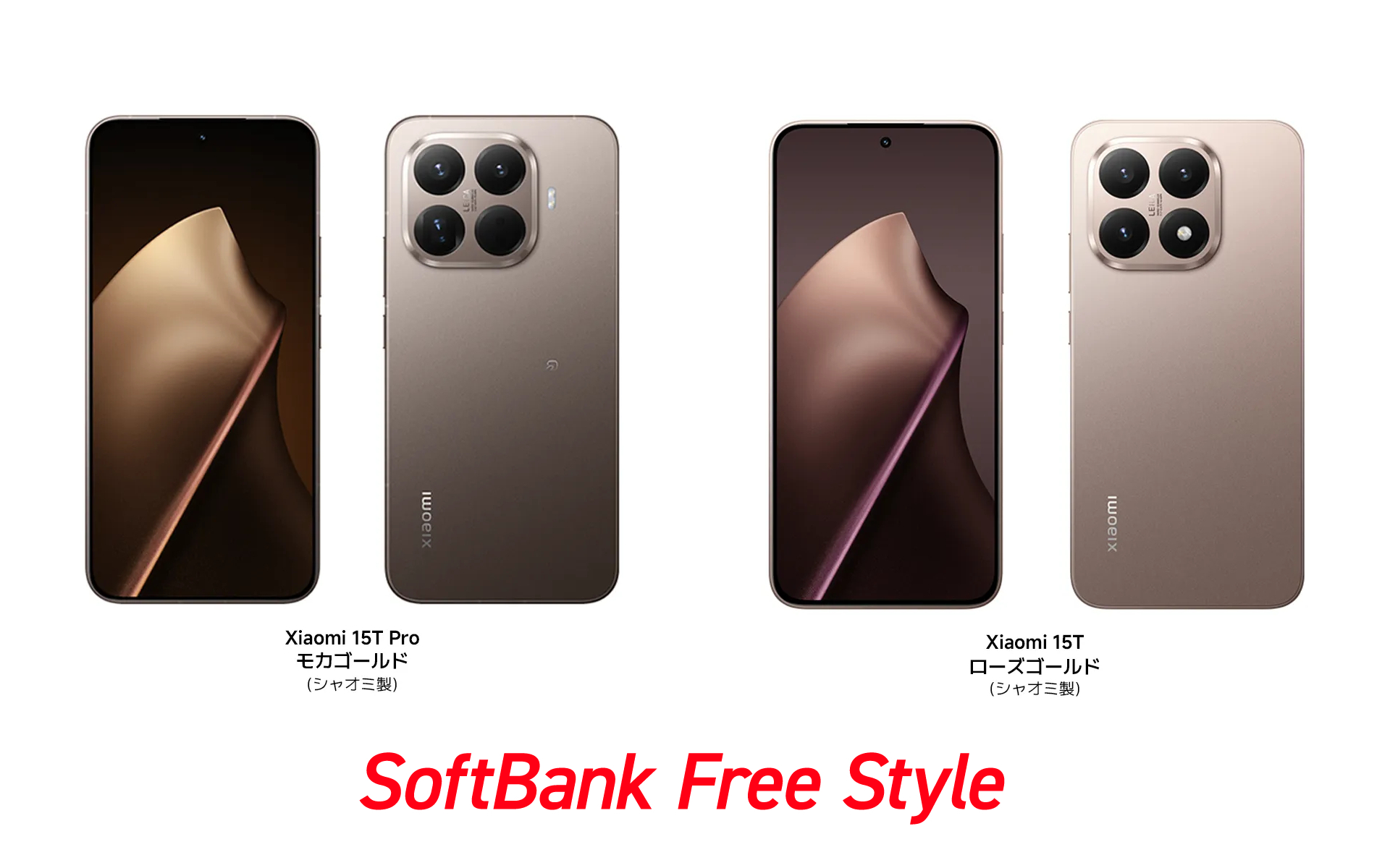 ソフトバンク、SIMフリースマホを販売する新サービス「SoftBank Free