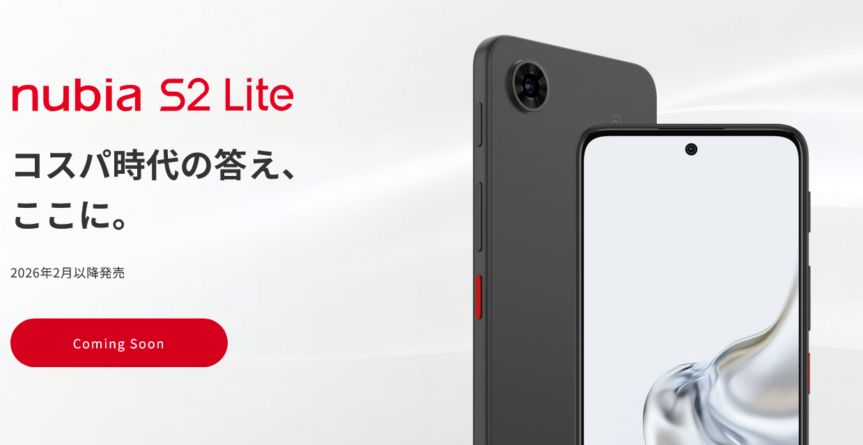 nubia S2 Y!mobile ラベンダー nubia S2｜スマートフォン｜製品｜Y!mobile - 格安SIM・スマホはワイ